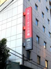 大阪シティホテル京橋