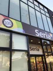 Ｓｅｒｉａ　マックスバリュ安田店
