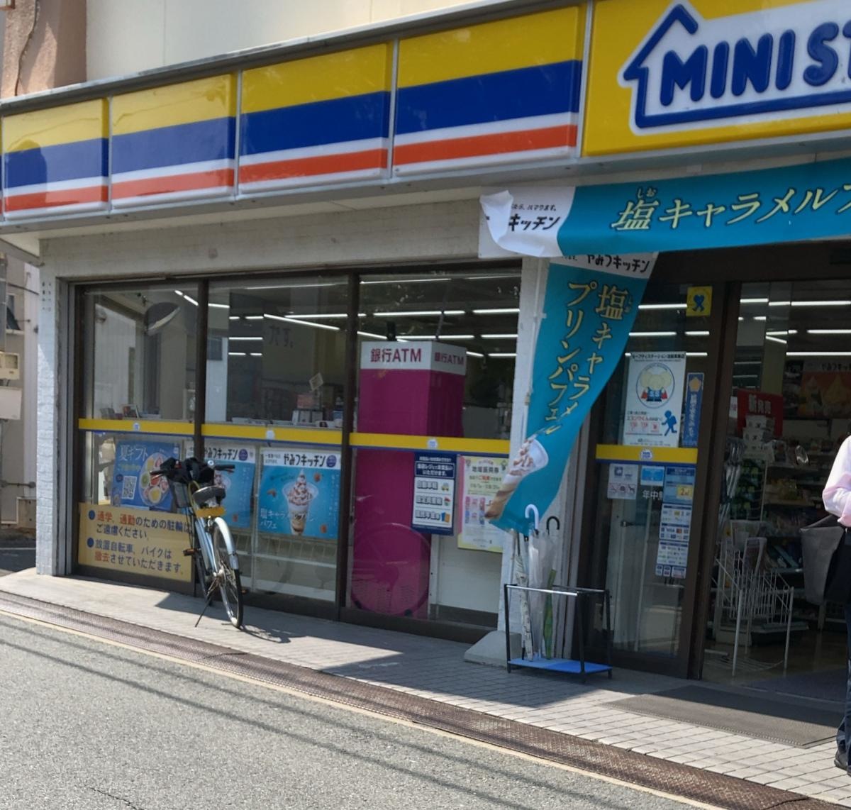 ミニストップ　真菅店