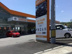 トヨタカローラ広島東広島支店