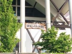 ふたみ潮風ふれあいの館