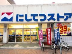 西鉄ストア竹下店