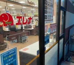 エレナ上小島店