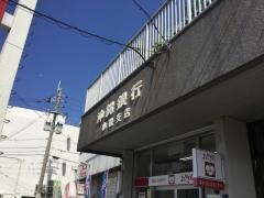 沖縄銀行小禄支店