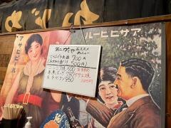 かどや第二昭和町店