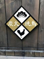 松吟
