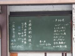 助角駅前店
