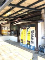 三平