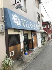 六文銭
