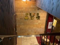 泰陽楼東一支店