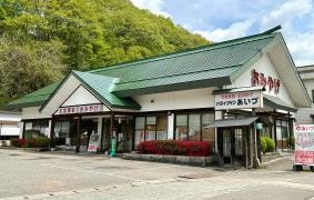 ドライブインあいづ