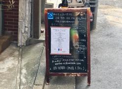 モンテ