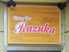 Ｒａｚｕｋａ