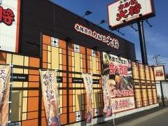 カルビ大将　ひたちなか店