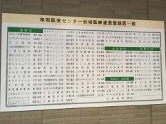 海南市立海南医療センター