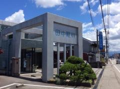 田中眼科医院