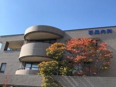 石黒内科医院
