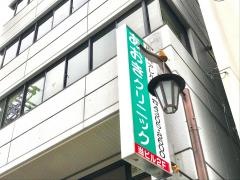 あおきクリニック
