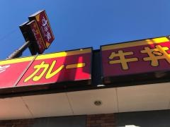 すき家　八千代高津店