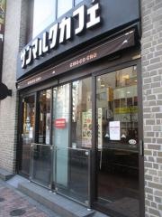 サンマルクカフェ　ホテルザ・ビー池袋店