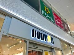 ドトールコーヒーショップ　相模原駅前店
