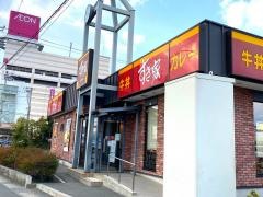 すき家　浜松入野店