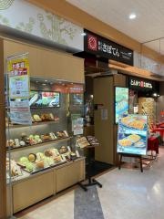 新宿さぼてん　鳴海アピタ店