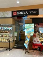 新宿さぼてん　鳴海アピタ店
