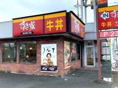 すき家　2国姫路市川橋店
