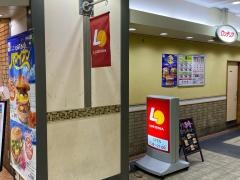 ロッテリア　ティオ舞子店