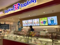 サーティワンアイスクリーム　イオン大村店