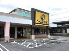 ＣｏＣｏ壱番屋　浦添バークレーズコート店