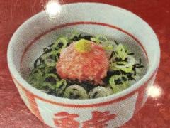 若鯱家　アピタ大口店