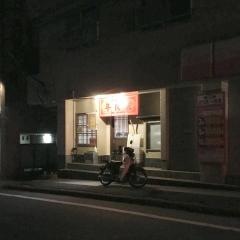 年夜飯