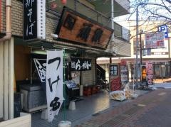 麺屋頑徹