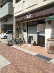 鮨笑え魚