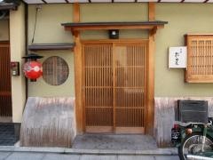 祇園松田屋