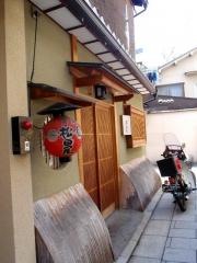 祇園松田屋