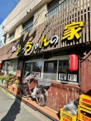 みっちゃんの家