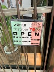 トスカーナパスタダイニング吉祥寺店