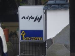 喫茶宮川