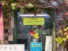 風雷