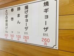 とんとん餃子湊川店