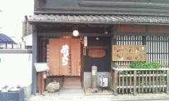 串くら本店
