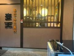 壺天天満店