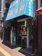 食堂花屋