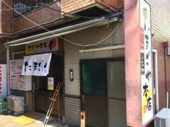 たまごや