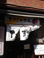 たまごや