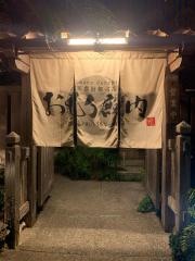 おもろ殿内　那覇新都心店
