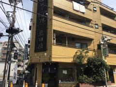 そば処岩田屋